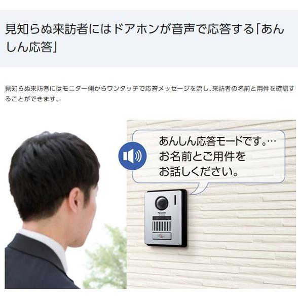 Panasonic（パナソニック） ワイヤレスモニター付テレビドアホン 2-7