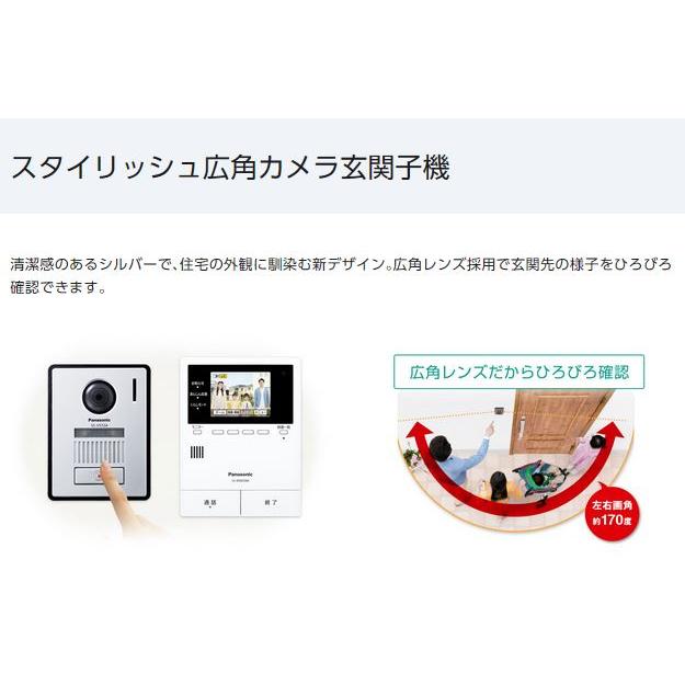 新品　Panasonic ワイヤレスモニター付テレビドアホン　子機　未使用 Panasonic（パナソニック） ワイヤレスモニター付テレビドアホン 2-7