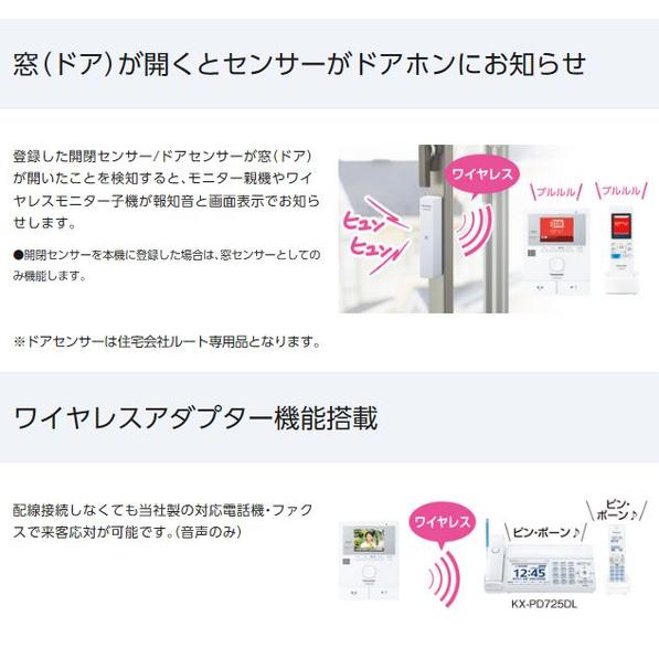 Panasonic（パナソニック） ワイヤレスモニター付テレビドアホン 1-2
