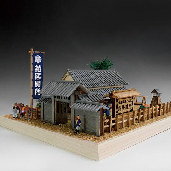ウッディジョー 木製建築模型 東海道五十三次シリーズ 新居関所