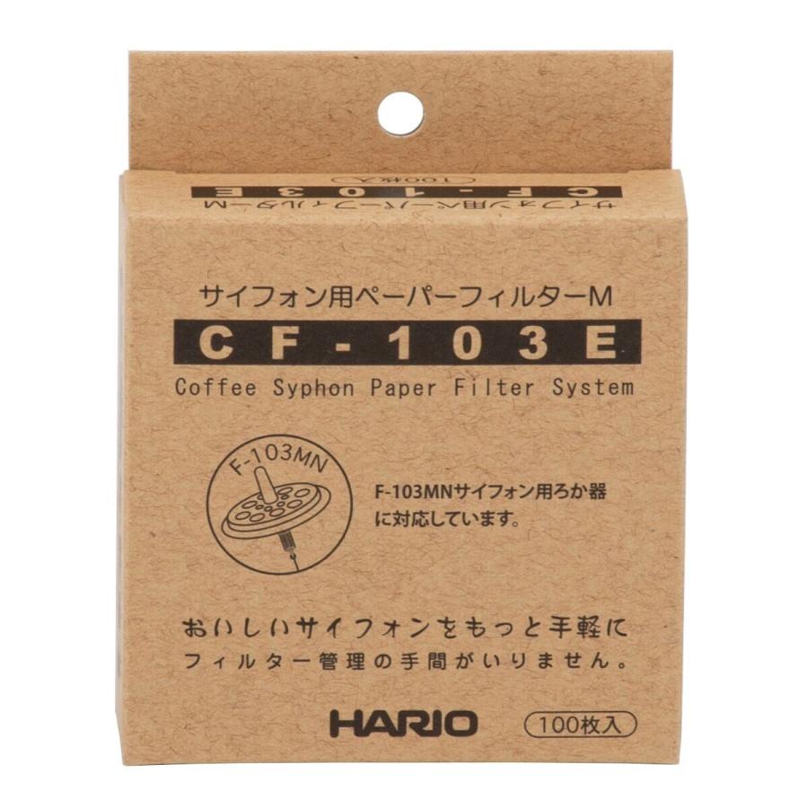 珈琲サイフォン用ペーパーフィルター 8