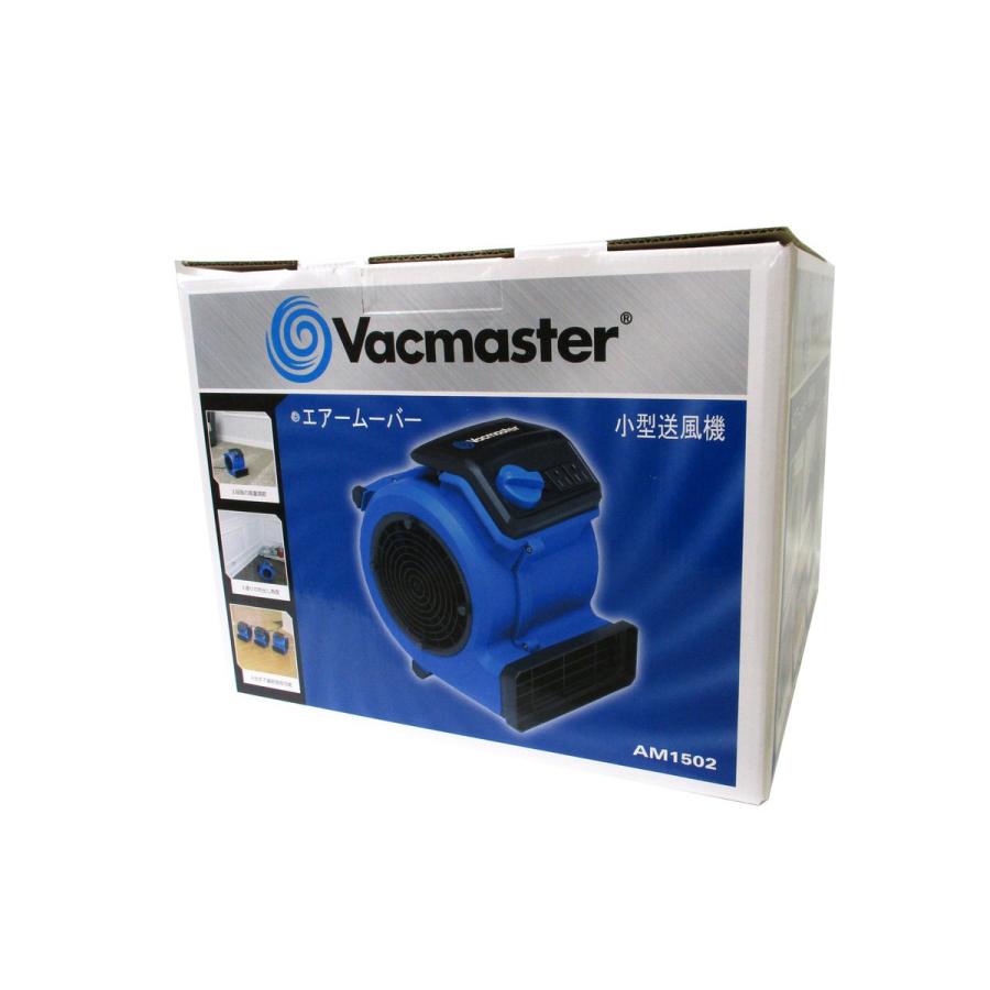 小型送風機 エアームーバー AM1502 ETG Japan Vacmaster : Arclands