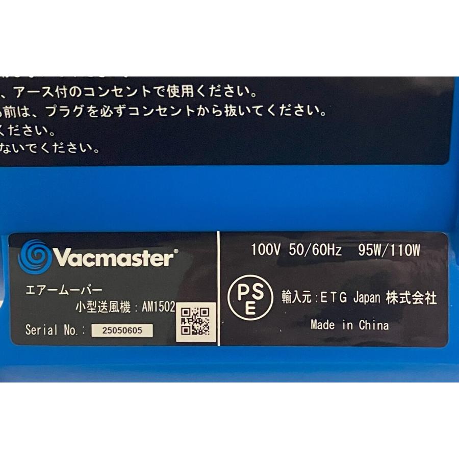 小型送風機 エアームーバー AM1502 ETG Japan Vacmaster : Arclands