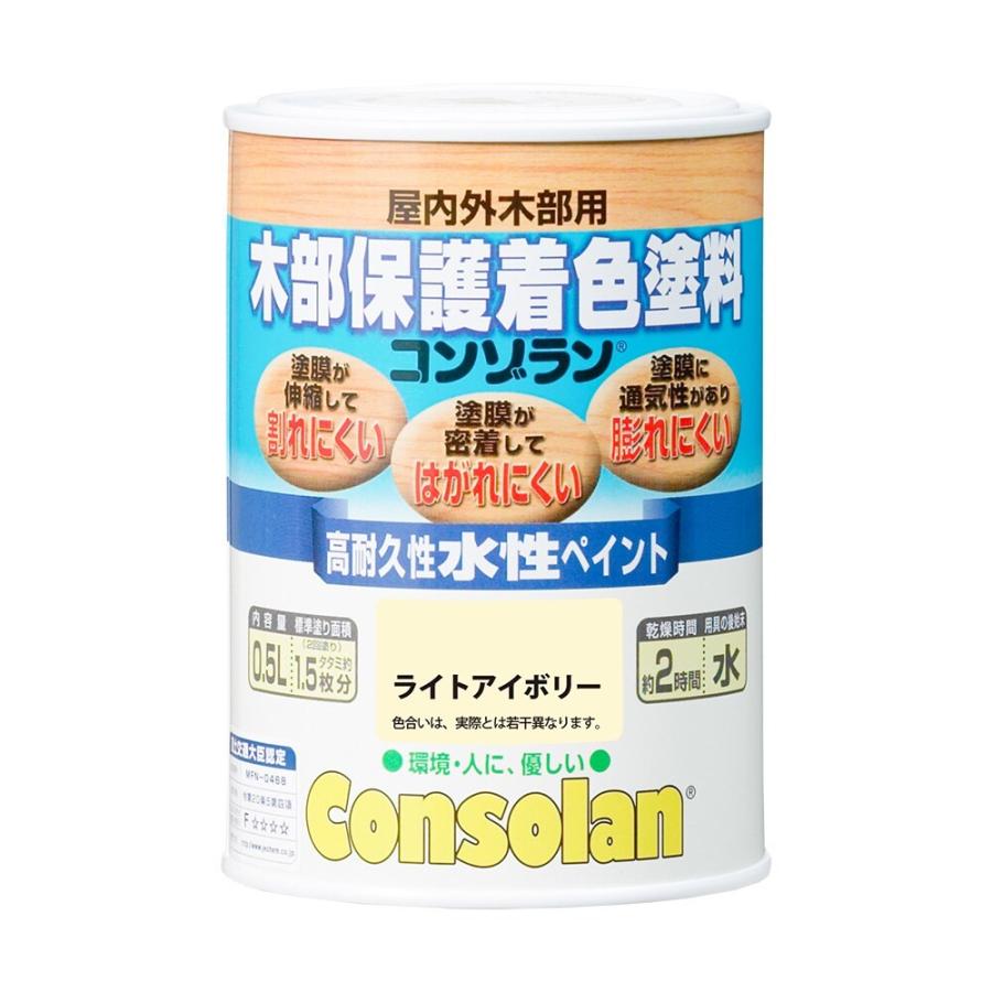 日本エンバイロケミカルズ木部保護着色塗料　コンゾラン「0.5L」　［ライトアイボリー］｜lamd