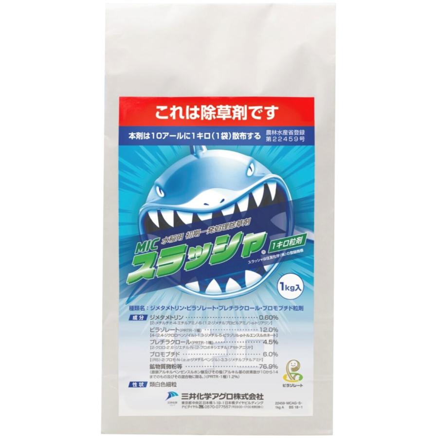MIC スラッシャ1キロ粒剤 1kg : Arclands Online ヤフー店 - 通販