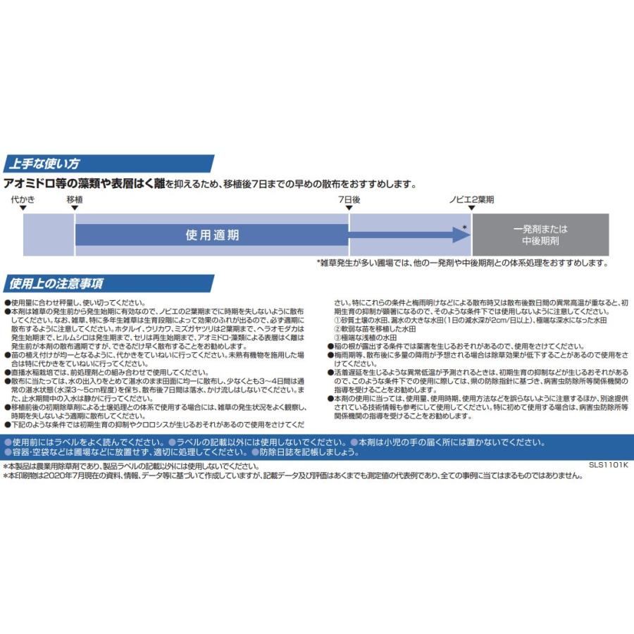 MIC スラッシャ1キロ粒剤 1kg : Arclands Online ヤフー店 - 通販