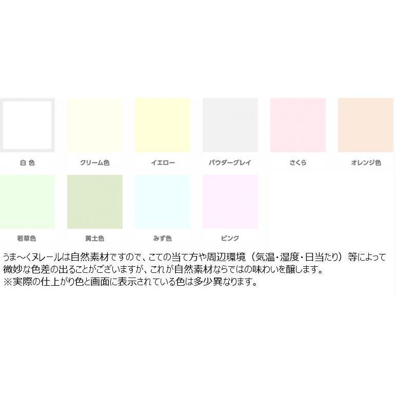 漆喰うま〜くヌレール 18kg 若草色 日本プラスター うまくヌレール DIY