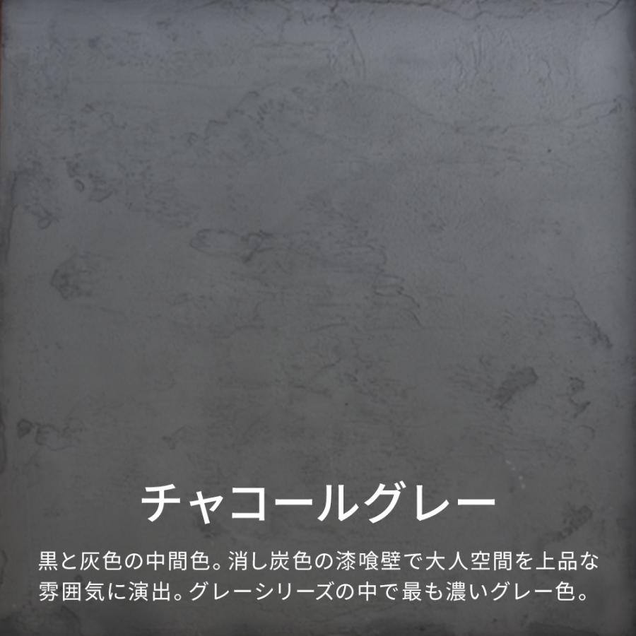 漆喰うま くヌレール 18kg チャコールグレー 日本プラスター うまくヌレール DIY 壁紙 Arclands Online ヤフー店 - 通販 - Yahoo ショッピング