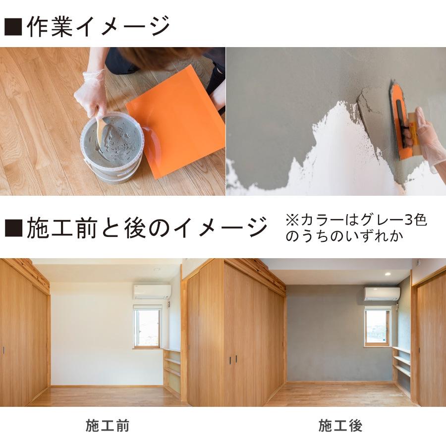 漆喰うま〜くヌレール 18kg チャコールグレー 日本プラスター うまく
