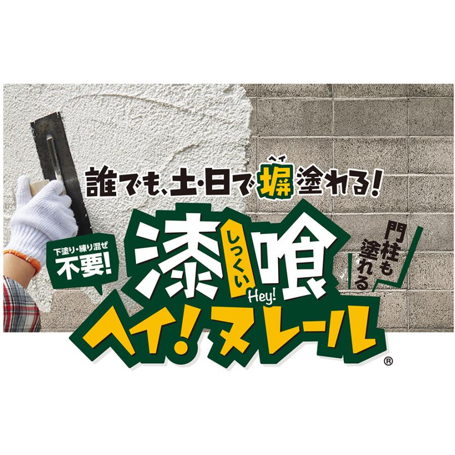日本プラスター 漆喰ヘイ！ヌレール ライトグレー色 16kg
