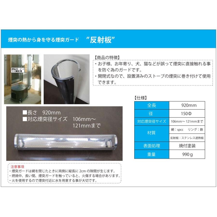 鈴文 煙突ガード ラス網 反射板 アイボリー Arcland Online ヤフー店 通販 Yahoo ショッピング