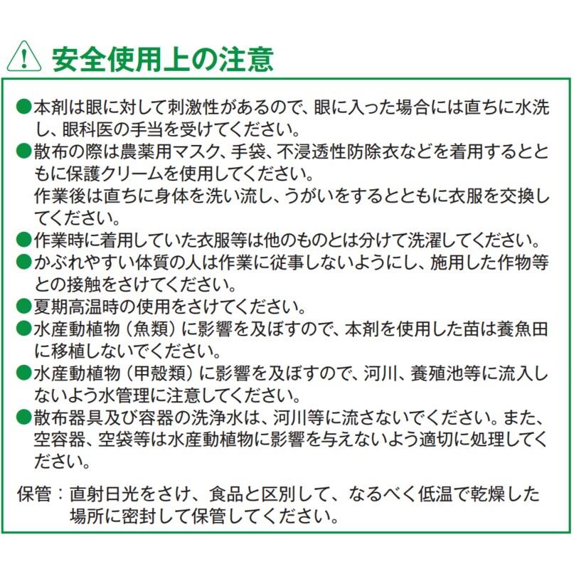 ドクターオリゼスタークル箱粒剤OS 1kg |  | 05