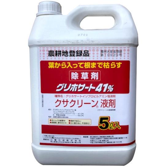 クサクリーン液剤 グリホサート41％ 5L : Arclands Online ヤフー店