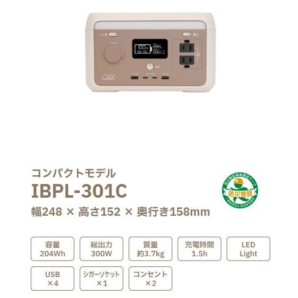 インベス ポータブル電源 キューブル IBPL-301C : Arclands インベス ポータブル電源 キューブル IBPL-301C : Arclands