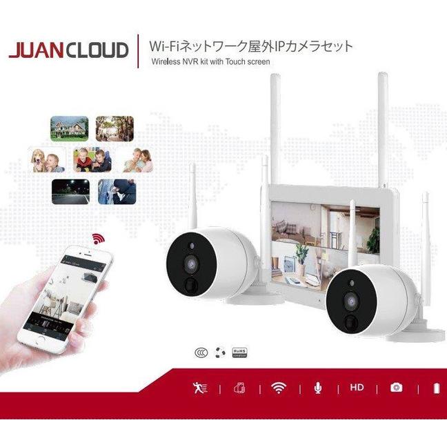 水鏡 Wi-Fiネットワーク屋外IPカメラ2台+モニターセット JA-T6204