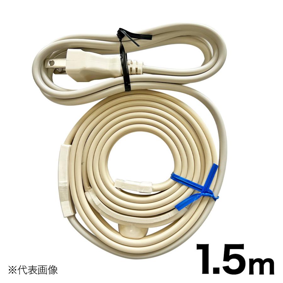山清電気 水道凍結防止ヒーター1.5m HCE-1.5 : Arclands Online ヤフー