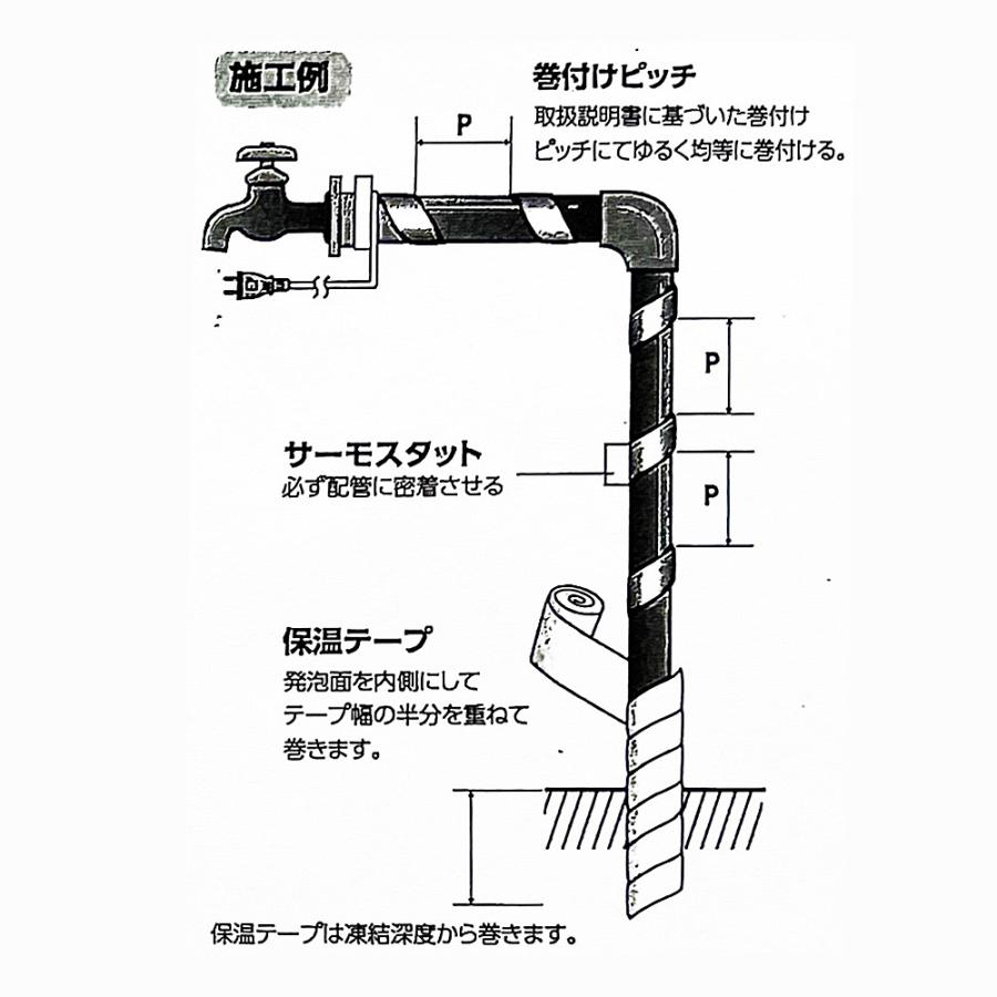 山清電気 水道凍結防止ヒーター1.5m HCE-1.5 : Arclands Online ヤフー