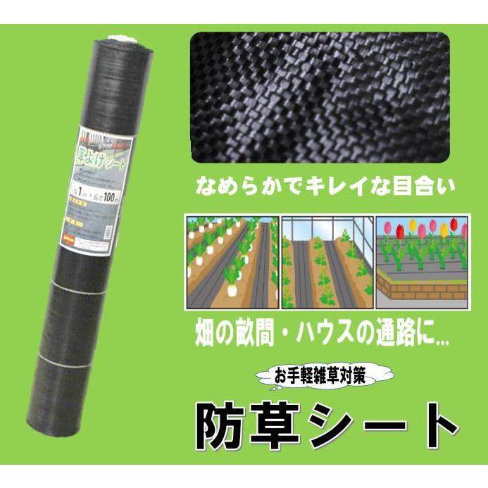 法人限定」シンセイ 防草シート 1mX100m 「メーカー直送・代引不可