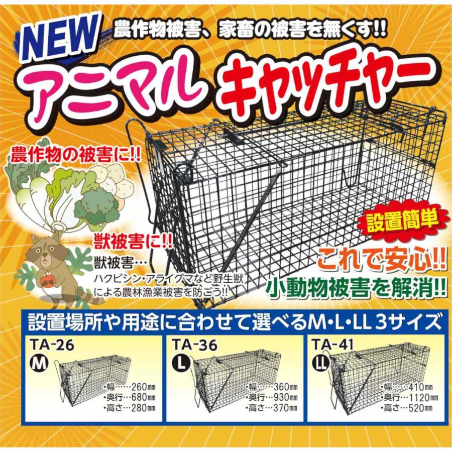 法人限定」シンセイ アニマルキャッチャー LL 害獣捕獲檻 LSL-HB-XL