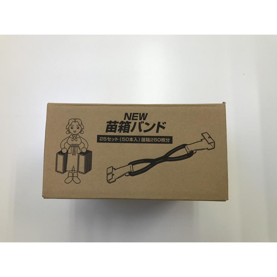 ケーエス製販 苗箱バンド 50本入り : Arclands Online ヤフー店 - 通販