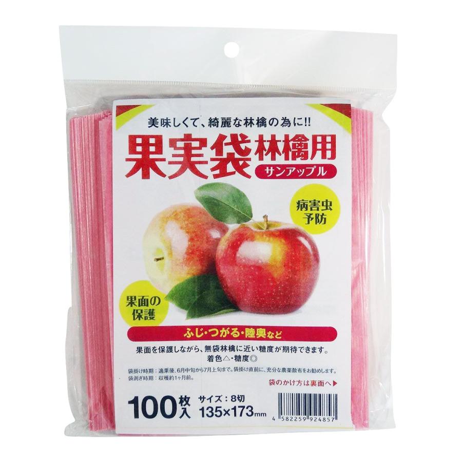 星野 果実袋 りんご サンアップル8切 100枚入りパック : Arclands