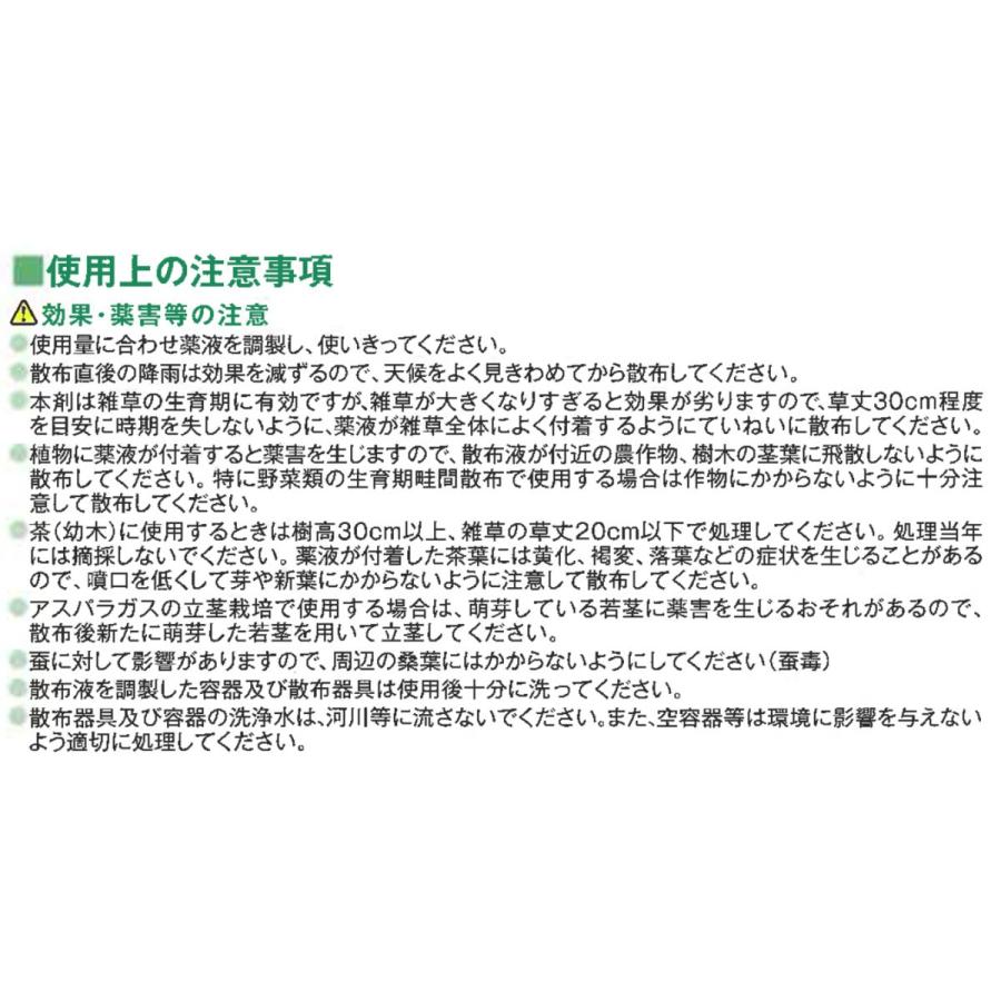 ザクサ液剤 10Lの画像