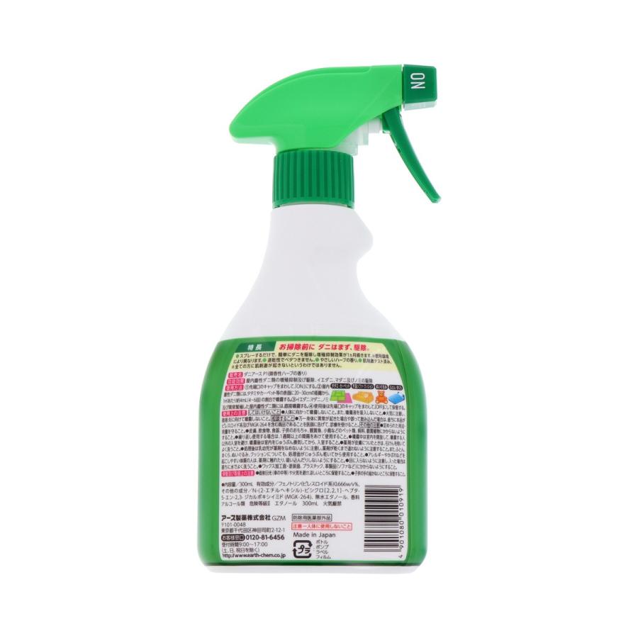 アース製薬 ダニアーススプレー ハーブ 300ｍｌ | ダニアース | 01