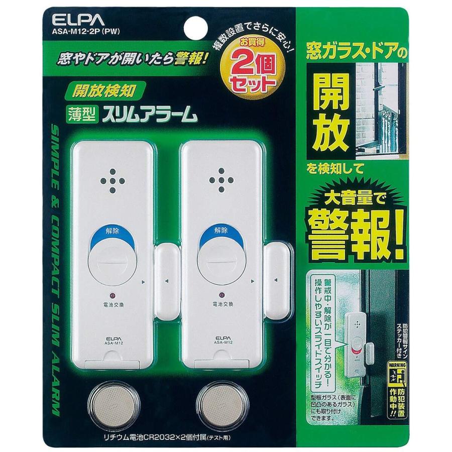朝日電器 エルパ ELPA 薄型アラーム開放検知2P ASA-M12-2P PW