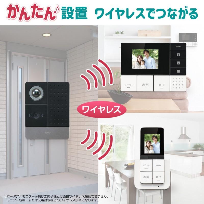 エルパ ELPA DECTワイヤレステレビドアホン DHS-TMP2320 : Arclands