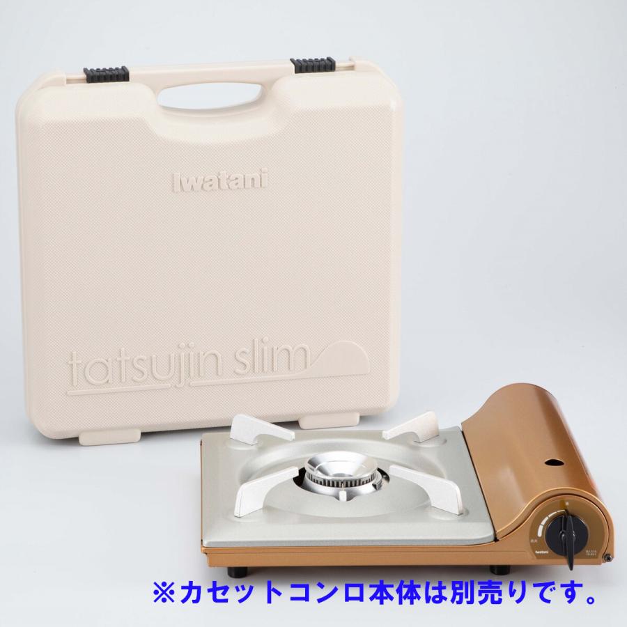 メーカー欠品中 次回7月下旬入荷予定です　イワタニ 達人スリムシリーズ専用ケース CB-TSL-CASE｜lamd｜02