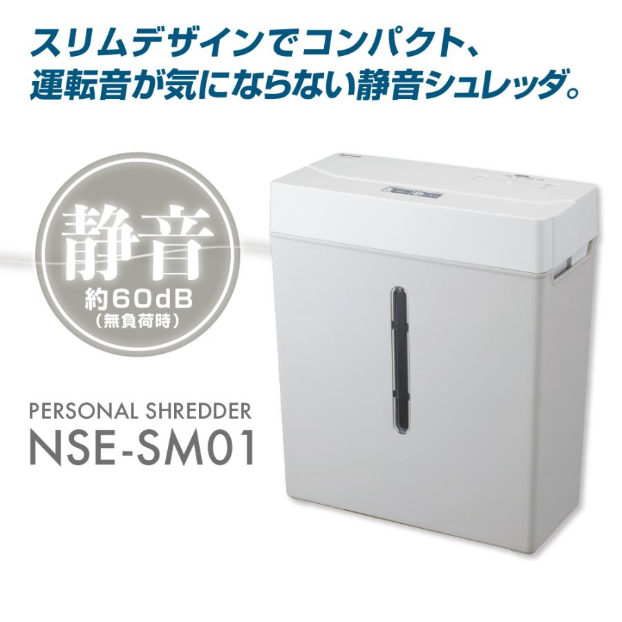 ナカバヤシ パーソナルシュレッダ NSE-SM01GY : Arclands Online