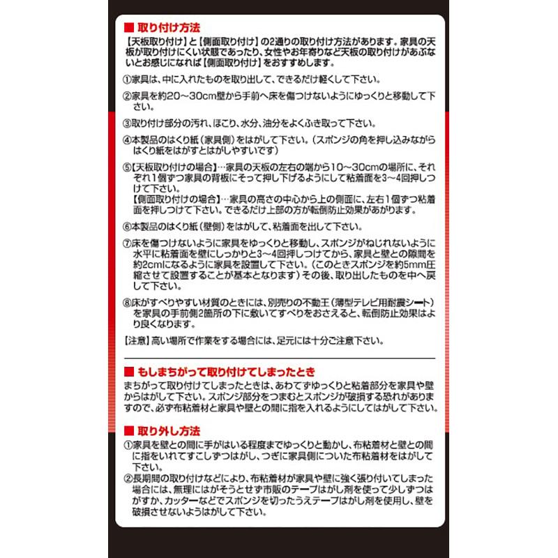 不二ラテックス 不動王Ｌ型固定式 FFT001 |  | 04