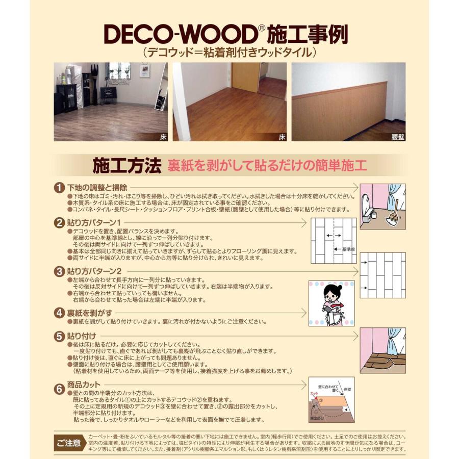 フルネス フロアタイル デコウッド グレー 22枚入 AW8002 M9996 「メーカー直送・代引不可・置配不可・配送地域限定」_5