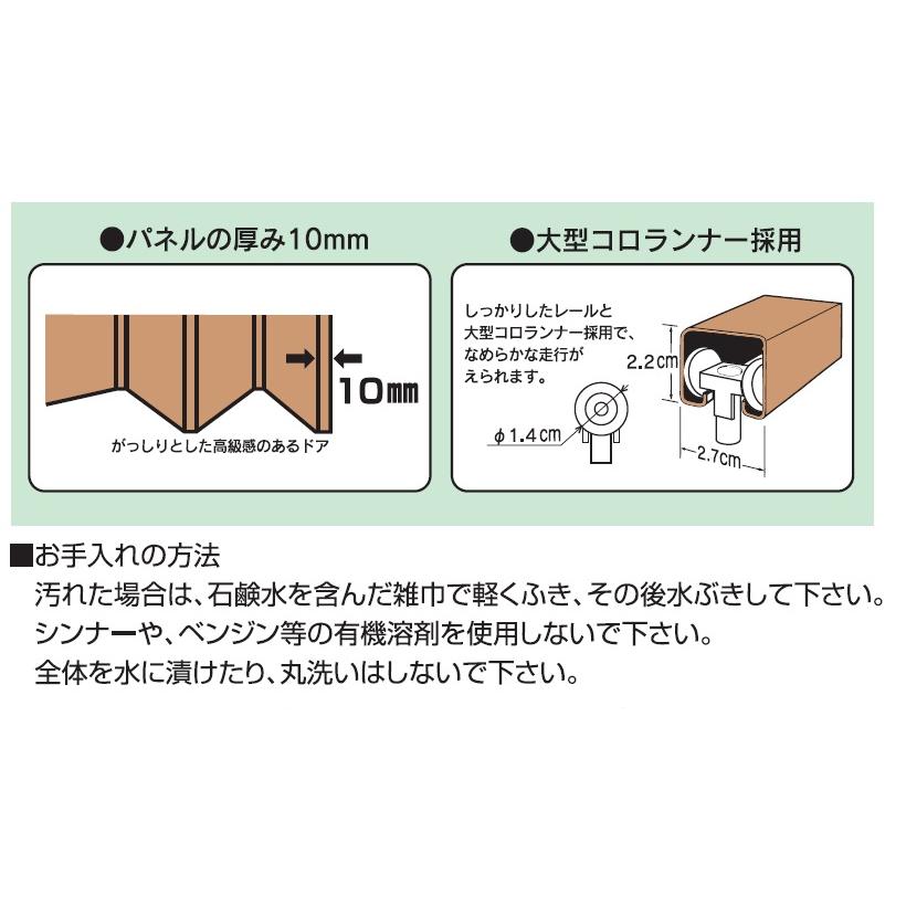 フルネス パネルドア クレア ナチュラル 99×174cm L5005 「メーカー直送・代引不可・置配不可・配送地域限定」_2