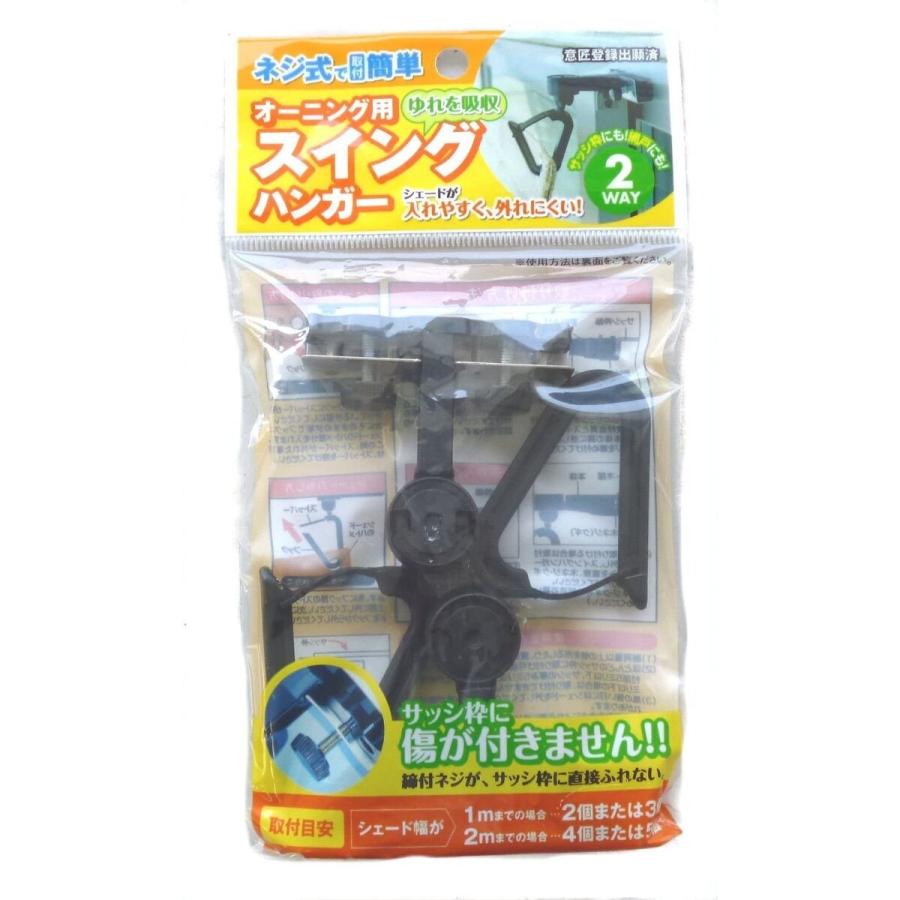 在庫限り」ワタナベ工業 オーニング用スイングハンガー シェード用金具 OH-01 :490362094933:Arclands Online ヤフー店 - 通販 - Yahoo!ショッピング 在庫限り」ワタナベ工業 オーニング用スイングハンガー シェード用金具 OH-01 :490362094933:Arclands Online ヤフー店 - 通販 - Yahoo!ショッピング