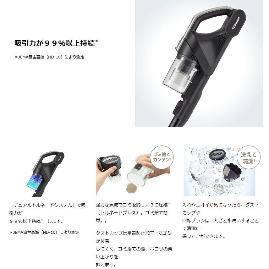 TOSHIBA（東芝） 掃除機 サイクロン式クリーナー トルネオ コードレス
