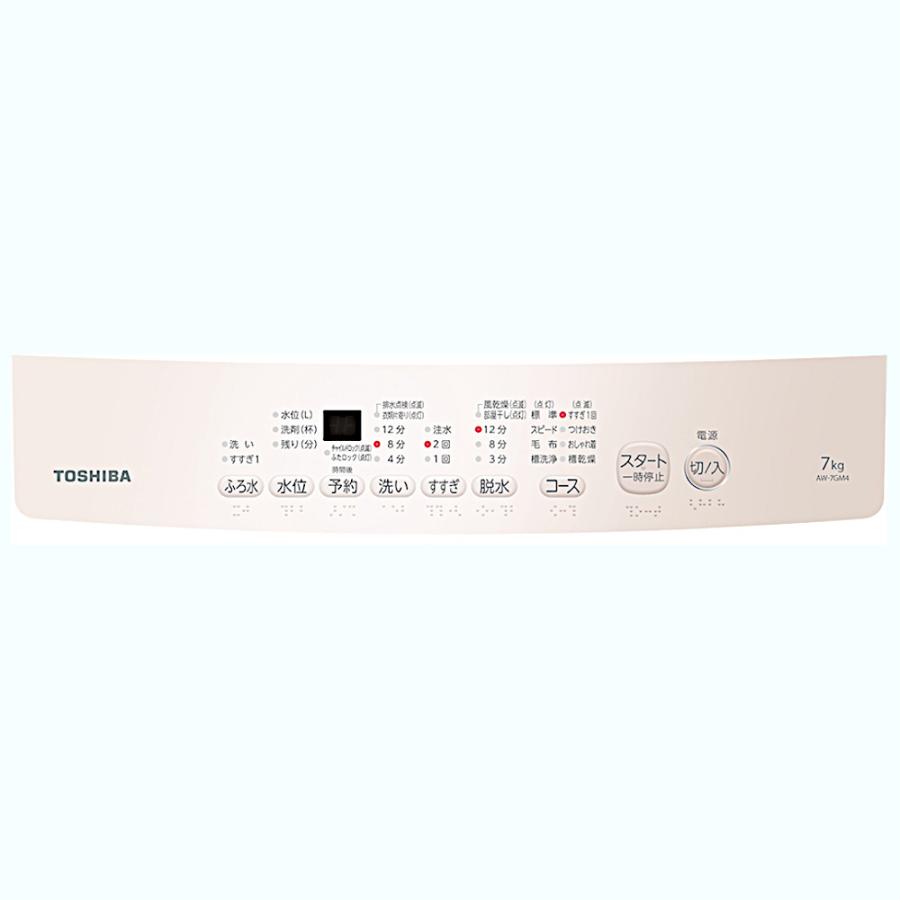 TOSHIBA（東芝） 全自動洗濯機7kg AW-7GM4-W 「大型便・時間指定不可
