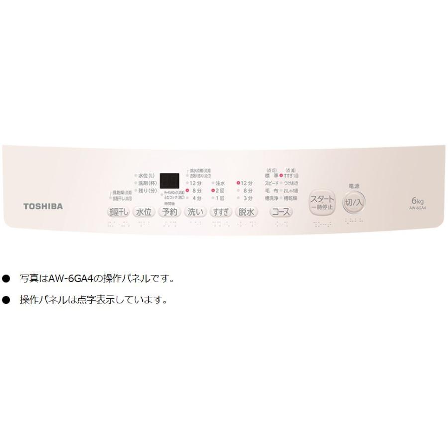 TOSHIBA（東芝） 全自動洗濯機6kg AW-6GA4-W 「大型便・時間指定不可