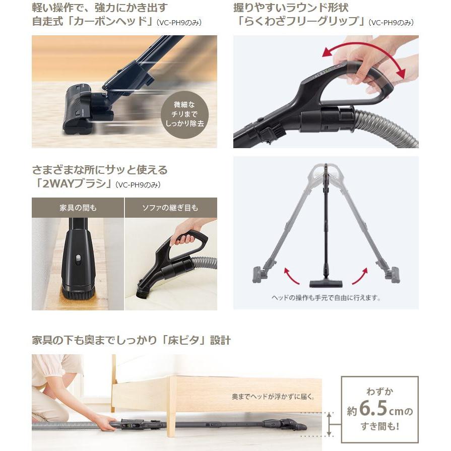 TOSHIBA（東芝） 掃除機 紙パック式クリーナー VC-PH9-R : Arclands