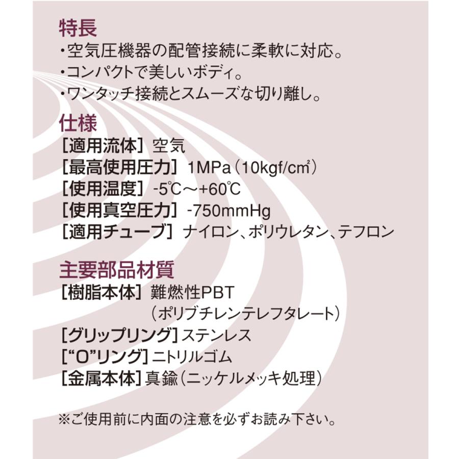 チューブフィッター エルボ R3/8 FLM12-03 アークランズ |  | 01
