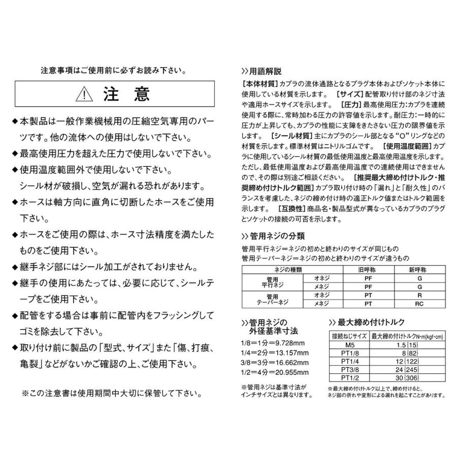 チューブフィッター エルボ R3/8 FLM12-03 アークランズ |  | 02