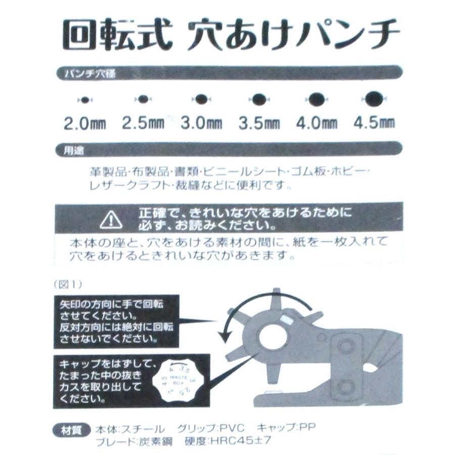 穴あけパンチ グリーンクロス 回転式穴あけパンチ GC-9X アークランズ : Arclands