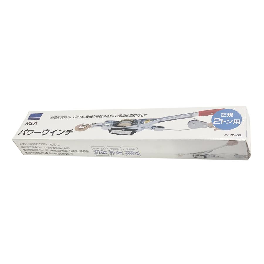 パワーウィンチ  100v ウイザ WIZA パワーウィンチ 2t用 アークランズ : Arclands Online