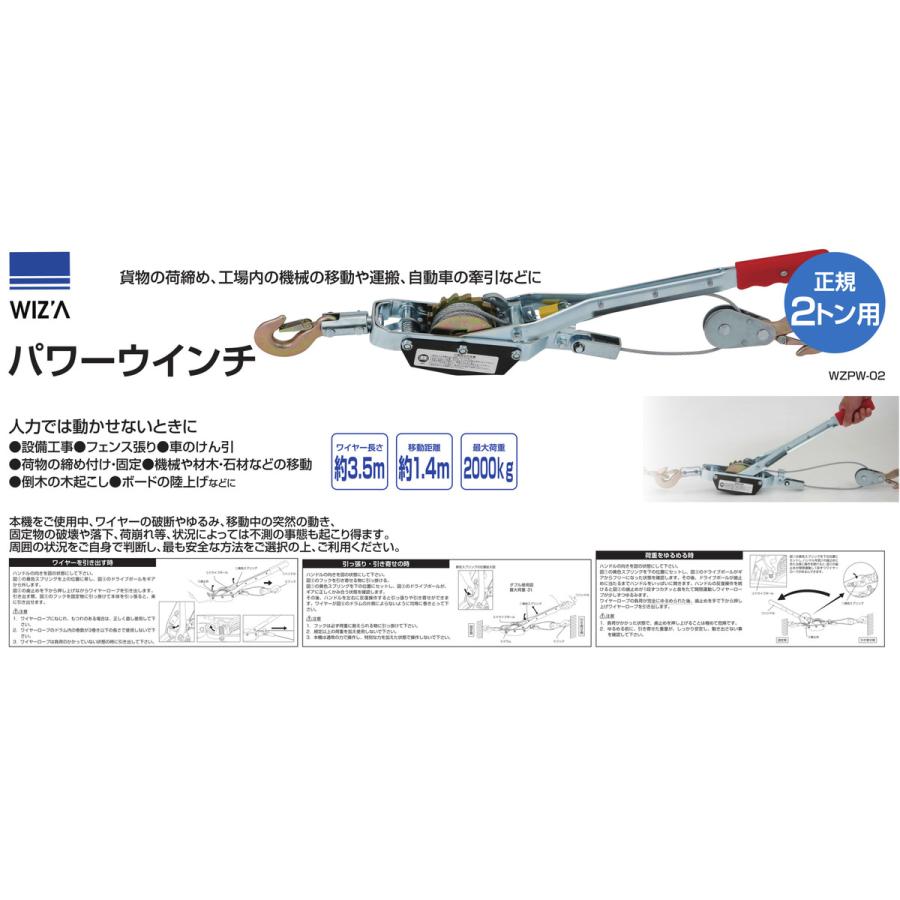 パワーウィンチ  100v HPW-200 荷役 ウインチ パワーウィンチ 2.0t｜株式会社 三共