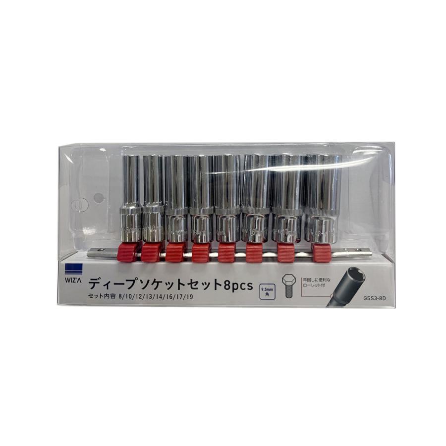ウイザ WIZA ディープソケットセット 9.5mm角 8PC WZS3-8D アーク