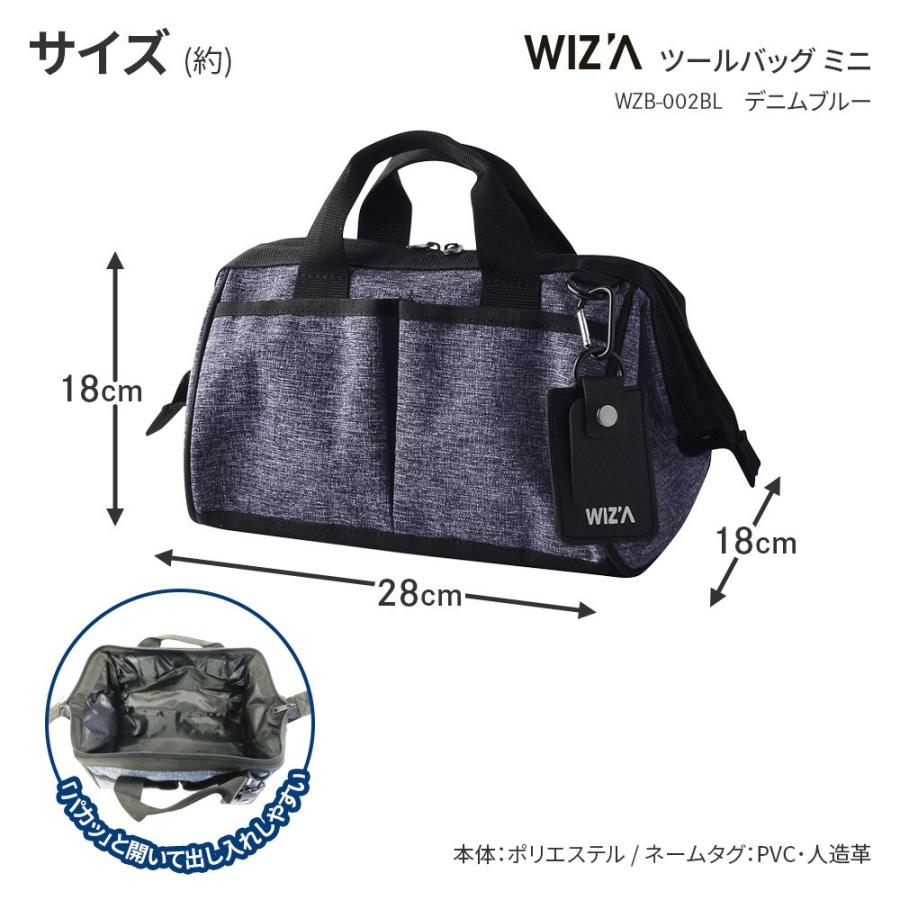ウイザ WIZA ツールバッグミニ デニムブルー WZB-002BL アークランズ