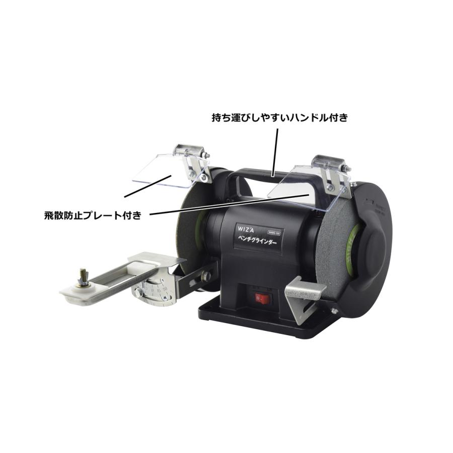 ウイザ WIZA ベンチグラインダー WABG-150 アークランズ ウイザ WIZA ベンチグラインダー WABG-150 アークランズ