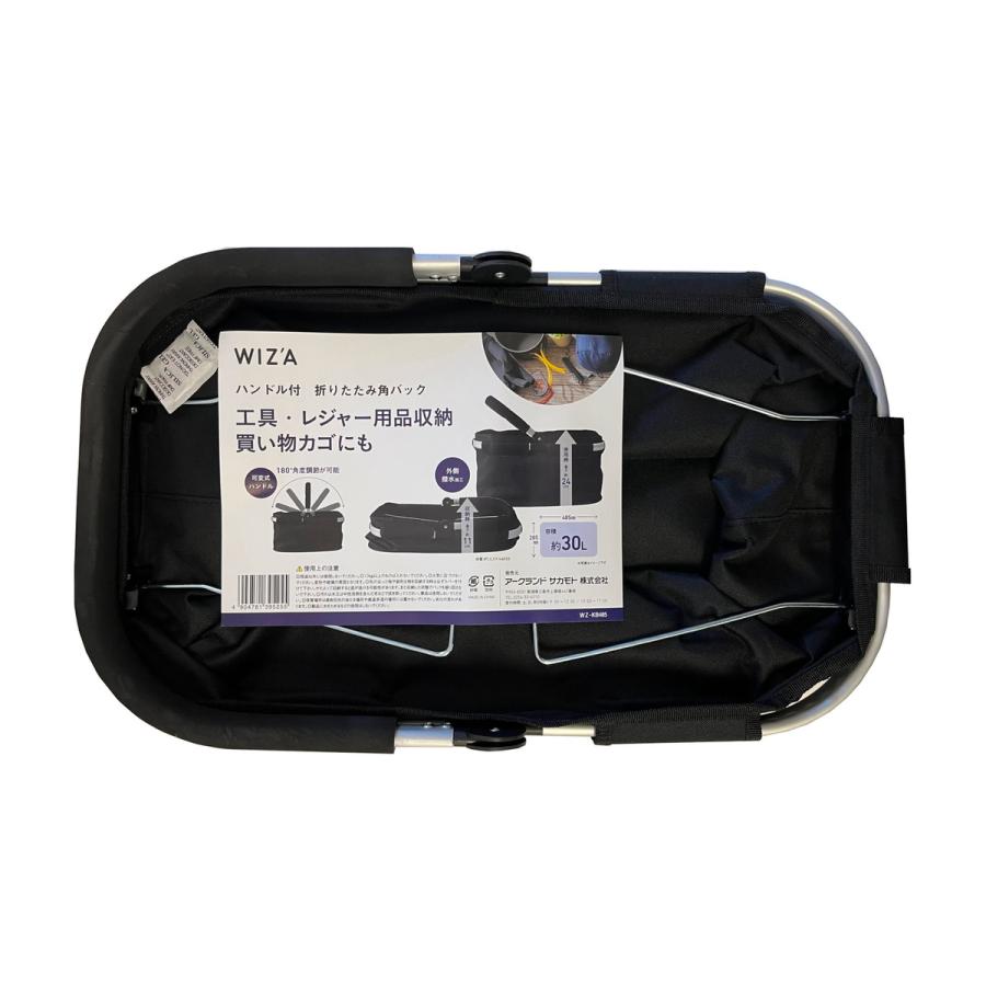 ウイザ WIZA ハンドル付 折り畳み 角バック WZ-KB485 アークランズ