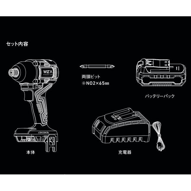 ウイザ WIZA 18V 充電式インパクトドライバー WZ-18IDBLS バッテリー 