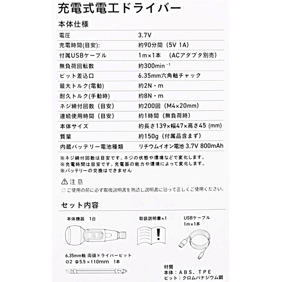 ウイザ WIZA 3.7V 充電式電工ドライバー ブラック WZ-MDV3.7BK アーク